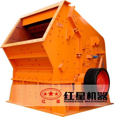 反擊式破碎機