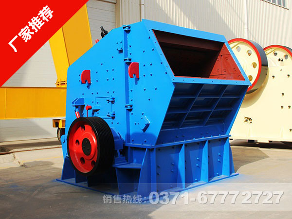 反擊式破碎機(jī)