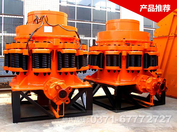 圓錐破碎機(jī)廠家