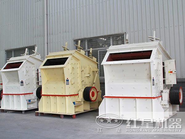 反擊式破碎機(jī)正面實拍