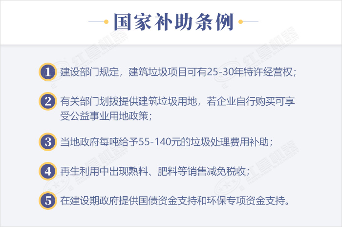 投資建渣粉碎廠的具體補(bǔ)助措施
