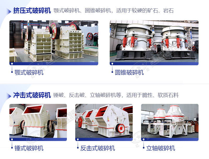 青石破碎機(jī)