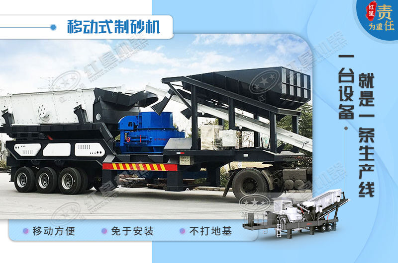 移動制砂石機(jī)一體式