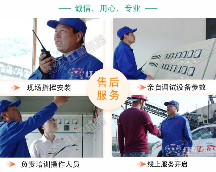 紅星機器EPC售后服務