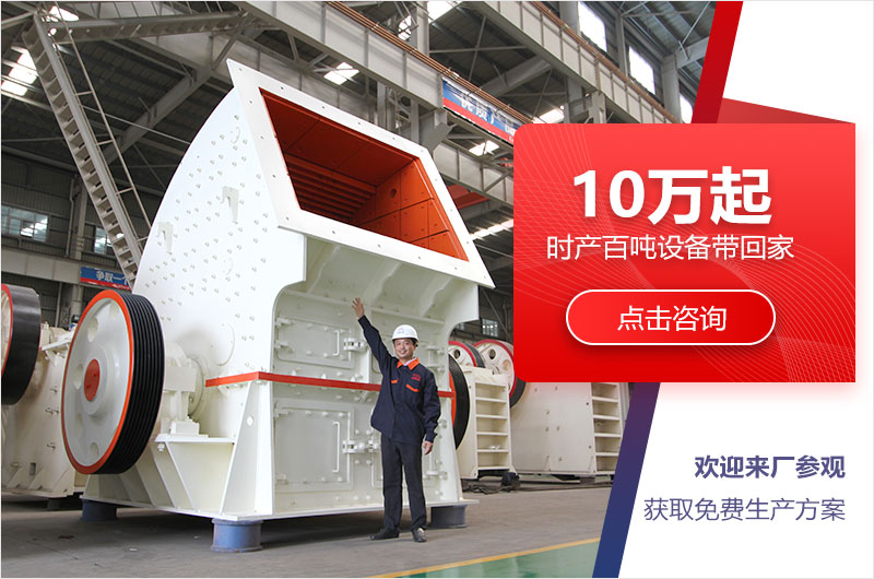 大型錘式破碎機設備報價經濟