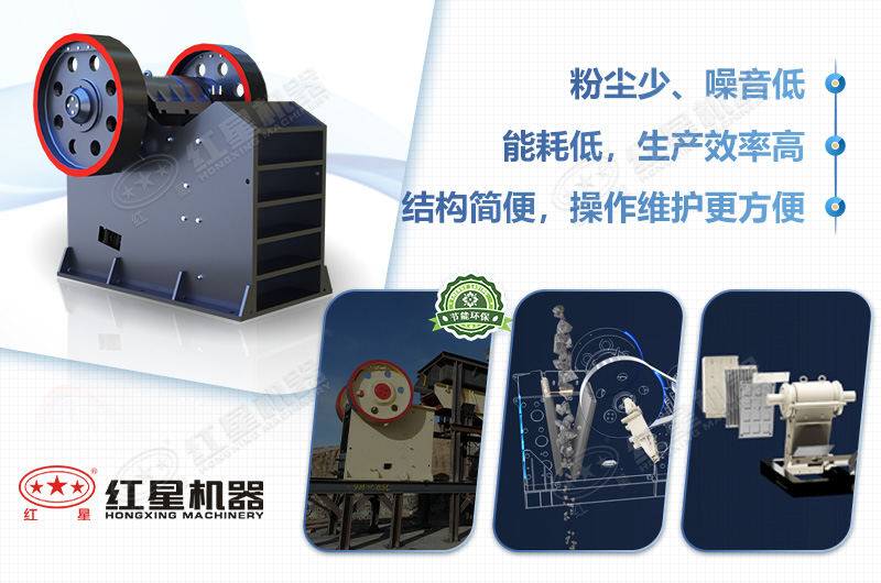 鄂式破碎機(jī)優(yōu)點(diǎn)