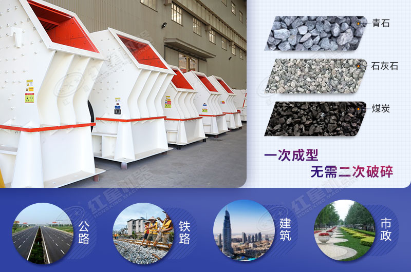 錘式破碎機(jī)應(yīng)用領(lǐng)域
