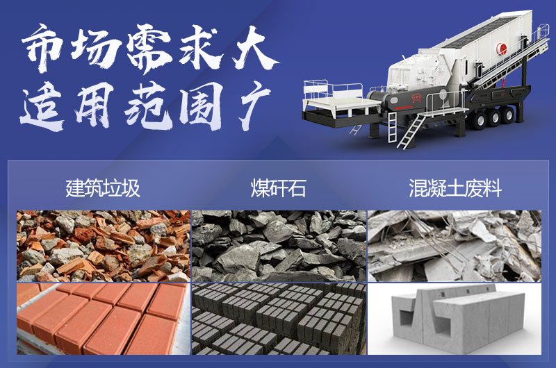 移動(dòng)破碎站