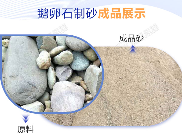 鵝卵石做建筑用料